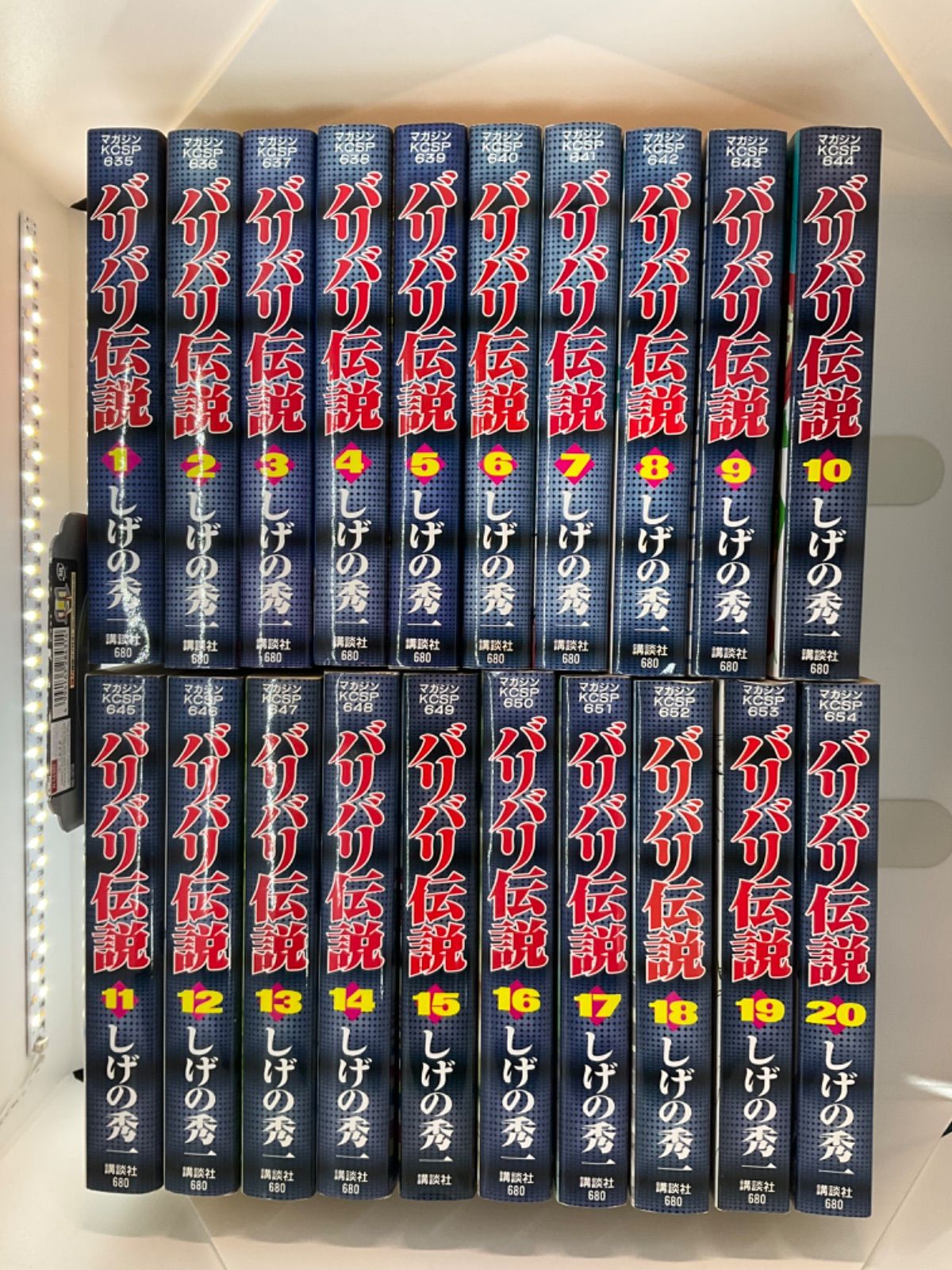 バリバリ伝説 全巻セット 1～20巻 しげの 秀一 少年漫画バリバリ伝説 1