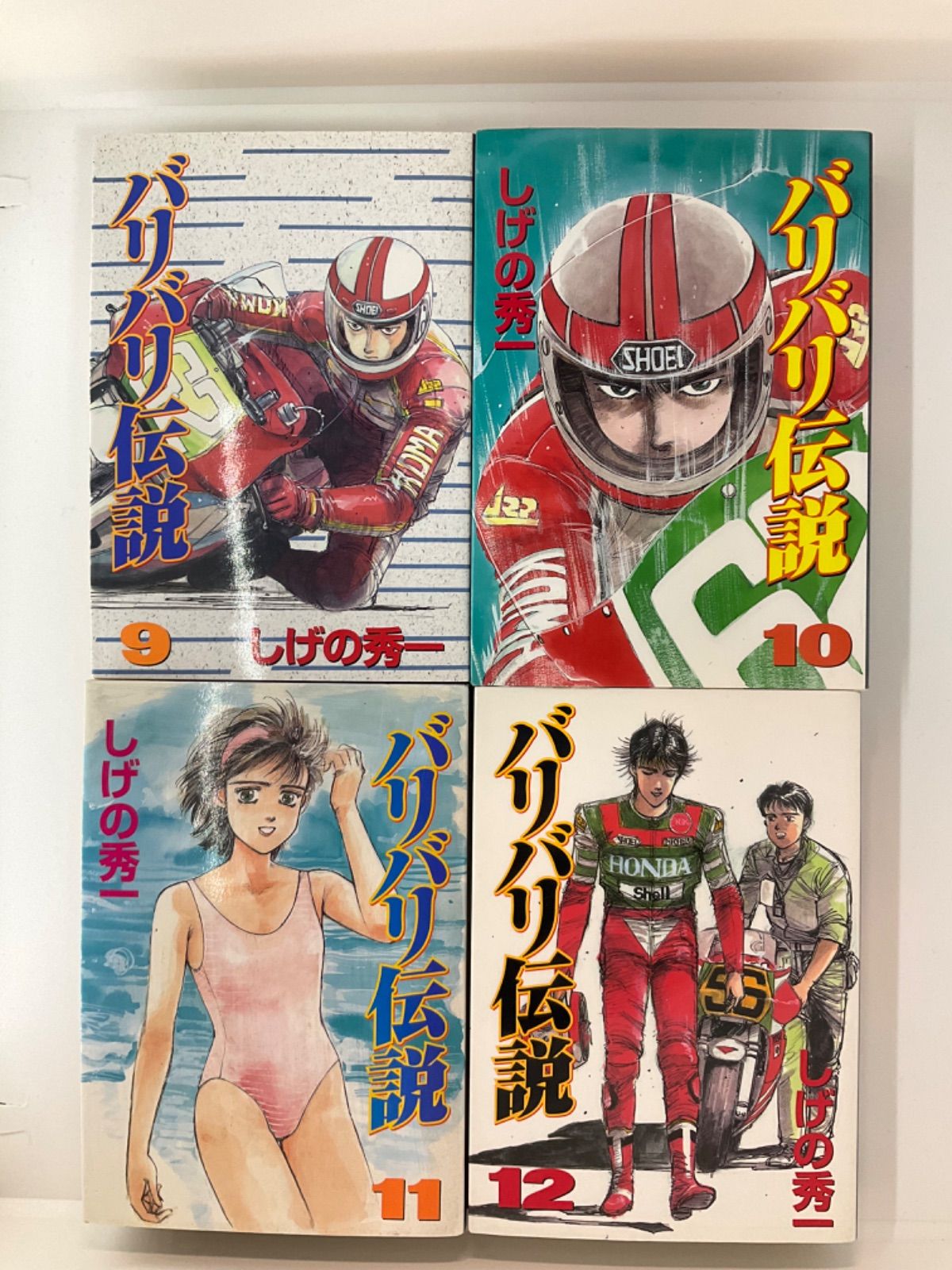 バリバリ伝説 ワイド版 しげの秀一 即日発送バリバリ伝説 講談社