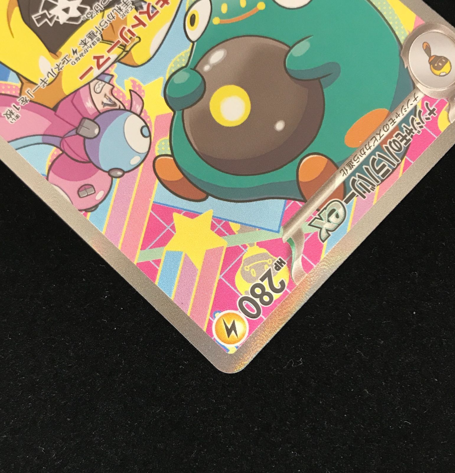 ポケモンカードゲーム ポケカ ナンジャモのハラバリーex SAR M2a-236