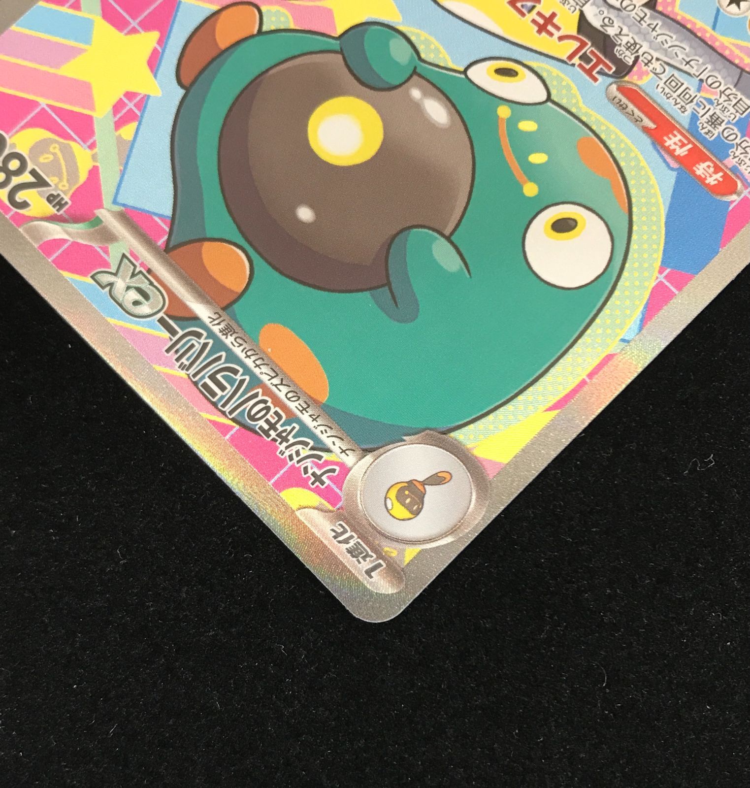 ナンジャモのハラバリー他SARカード6点セット ポケカ】ナンジャモのハラバリーex SAR＋UR＋ SR 他2枚 計5枚セット