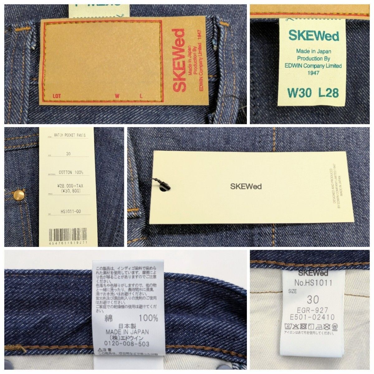 未使用品 SKEWed スキュー WATCH POCKET PANTS ウォッチポケットパンツ 