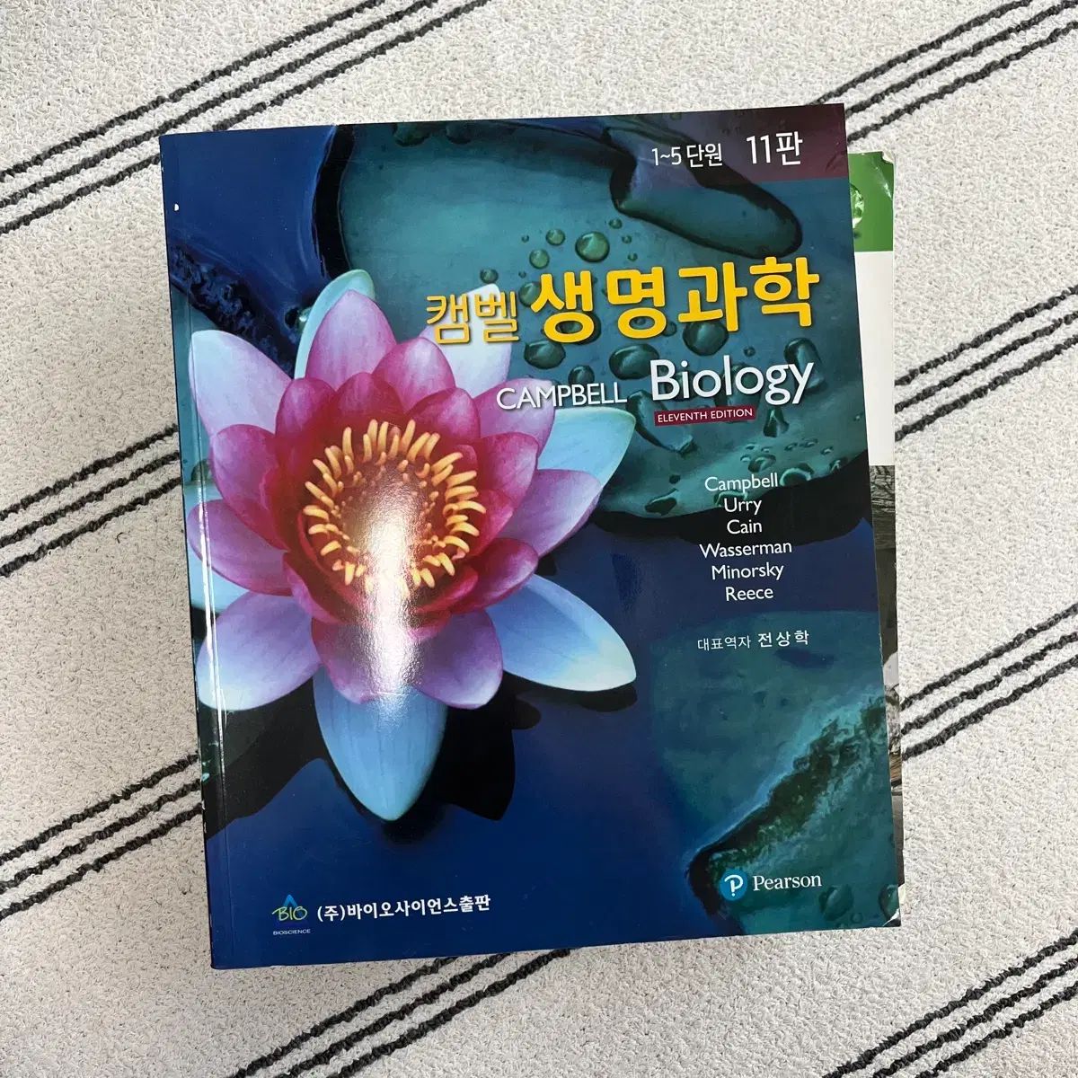 た*い様 キャンベル生物学 第11版（書き込みあり） 本 キャンベル生物学 原書11版