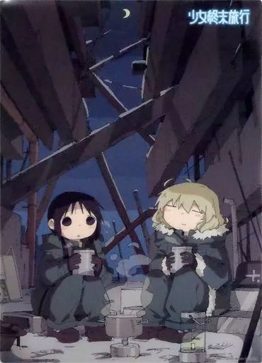 A3クリアポスター『TVアニメ「光が死んだ夏」』01&frasl;A(描き下ろし 【中古】ポスター(アニメ) 原作者・つくみず先生描き下ろしA3クリアポスター チト＆ユーリ 「Blu-ray/DVD 少女終末旅行 第1巻」 対象店舗予約購入特典