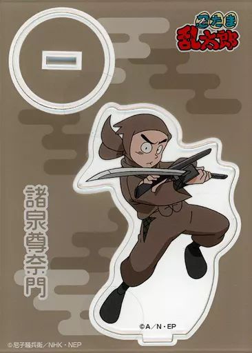 忍たま乱太郎 アクリルスタンド 諸泉尊奈門 カミアニTOUCH3[カミオ 