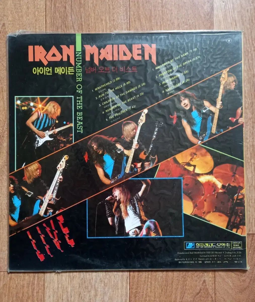 iron maiden lp 未開封 【公式通販】