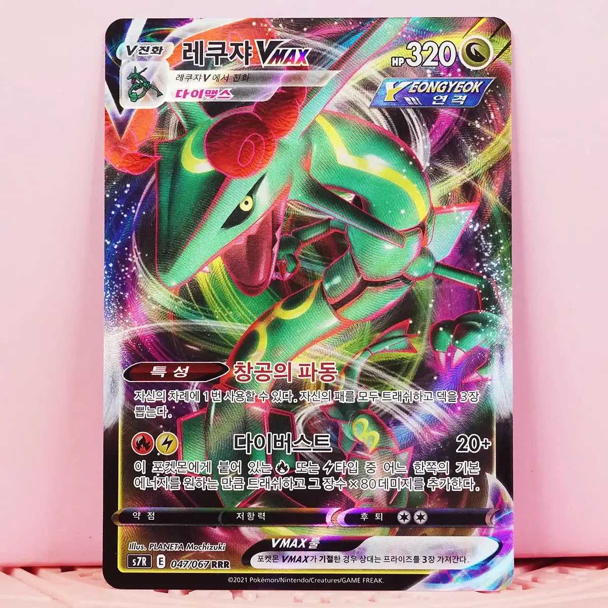 2026年最新】レックウザ スター 067の人気アイテム - メルカリ