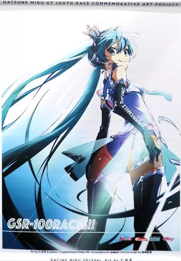 中古】タペストリー レーシングミク 2013Ver. Art by 仁井学 B2 