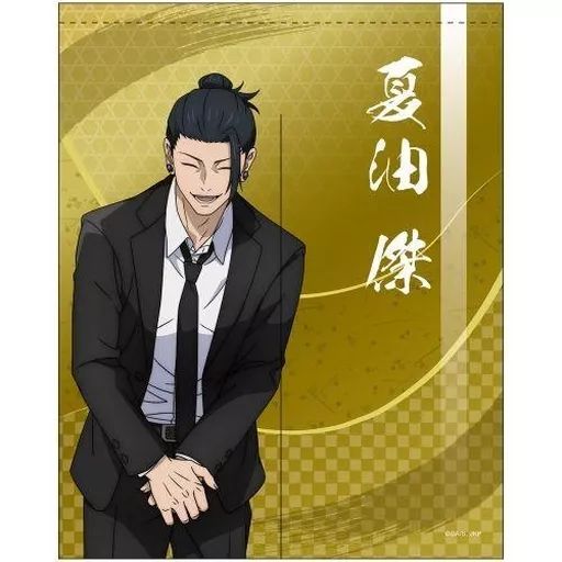 4570077759485受注生産TVアニメ呪術廻戦 【中古】タペストリー 夏油傑 暖簾 「呪術廻戦 第2期 懐玉・玉折」 懐玉・玉折 ラバーマット 夏油 傑 | エムズファクトリーオフィシャルオンラインストア  powered by BASE