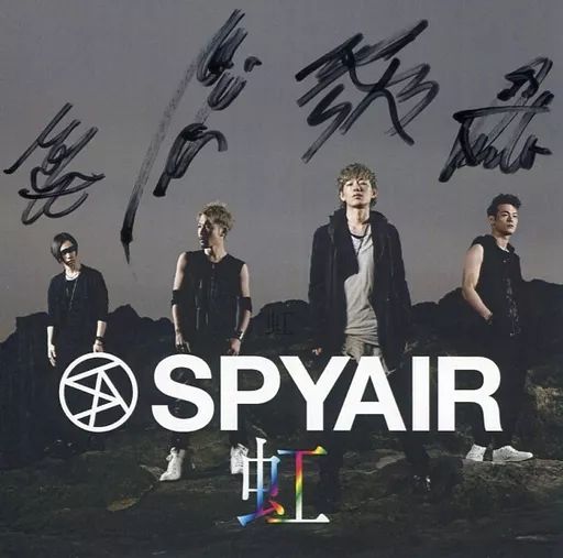 【SPYAIR】※レア(UZサイン)　虹　直筆サイン入りアナザージャケット SPYAIR 虹 CD メンバー全員直筆サイン入りアナザージャケット おまけ
