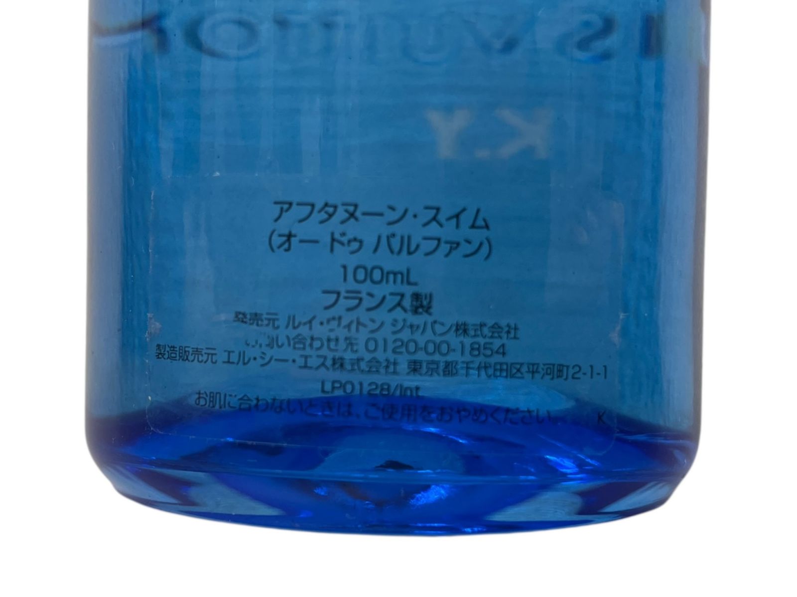 LOUIS VUITTON (ルイヴィトン) アフタヌーン スイム オードゥ