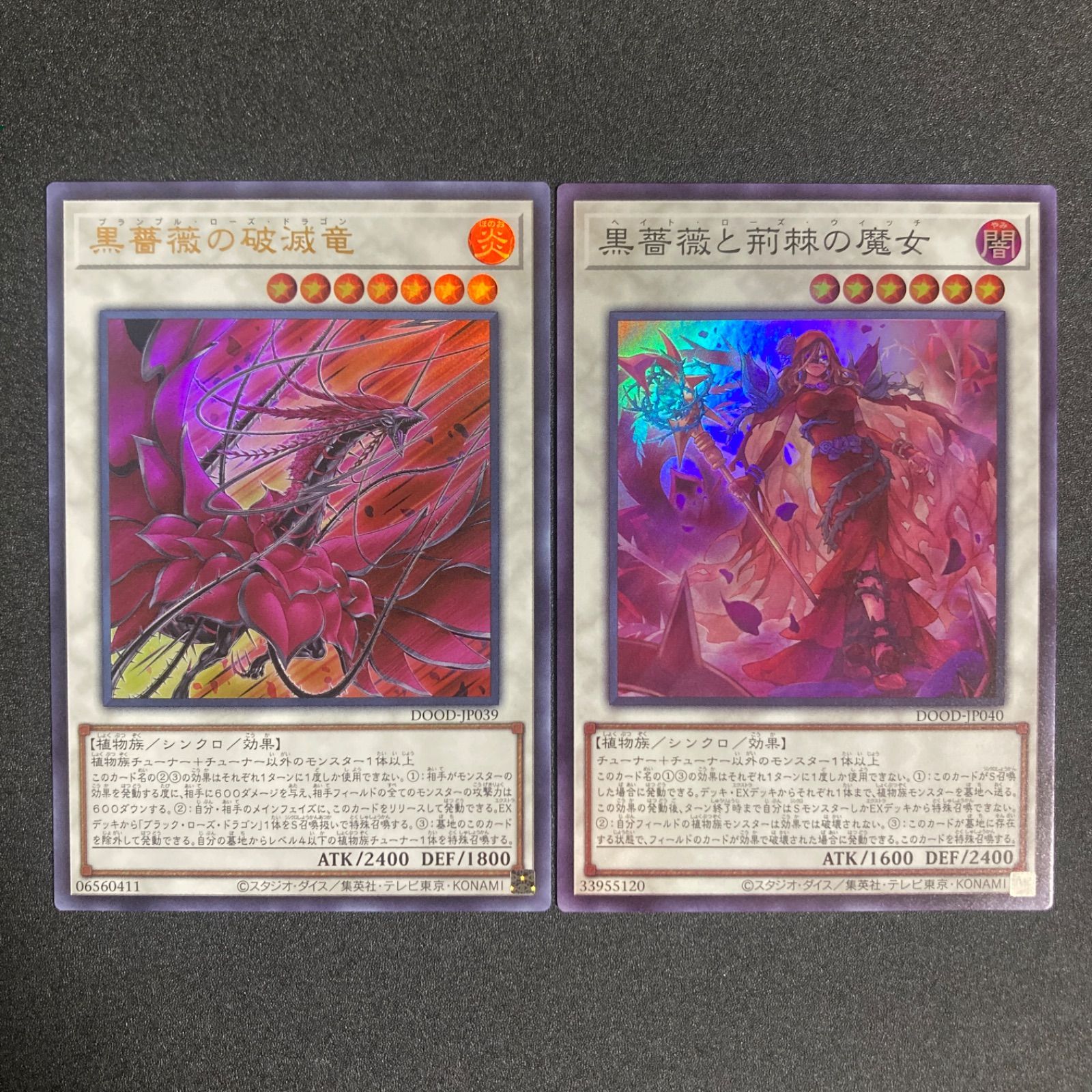 BF0301 黒薔薇の破滅竜 黒薔薇と荊棘の魔女 2枚セット ウルトラ