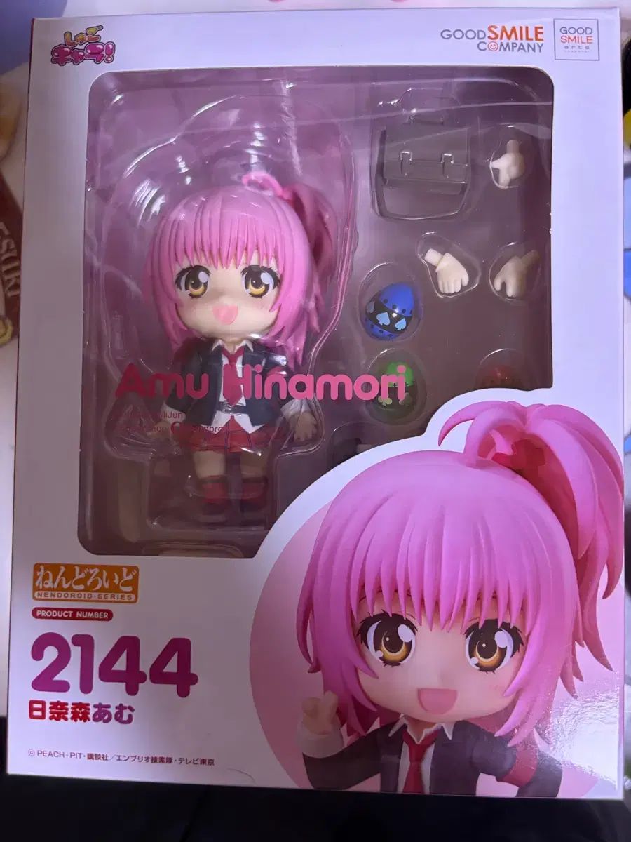 しゅごキャラ! 日奈森 あむ ねんどろいど