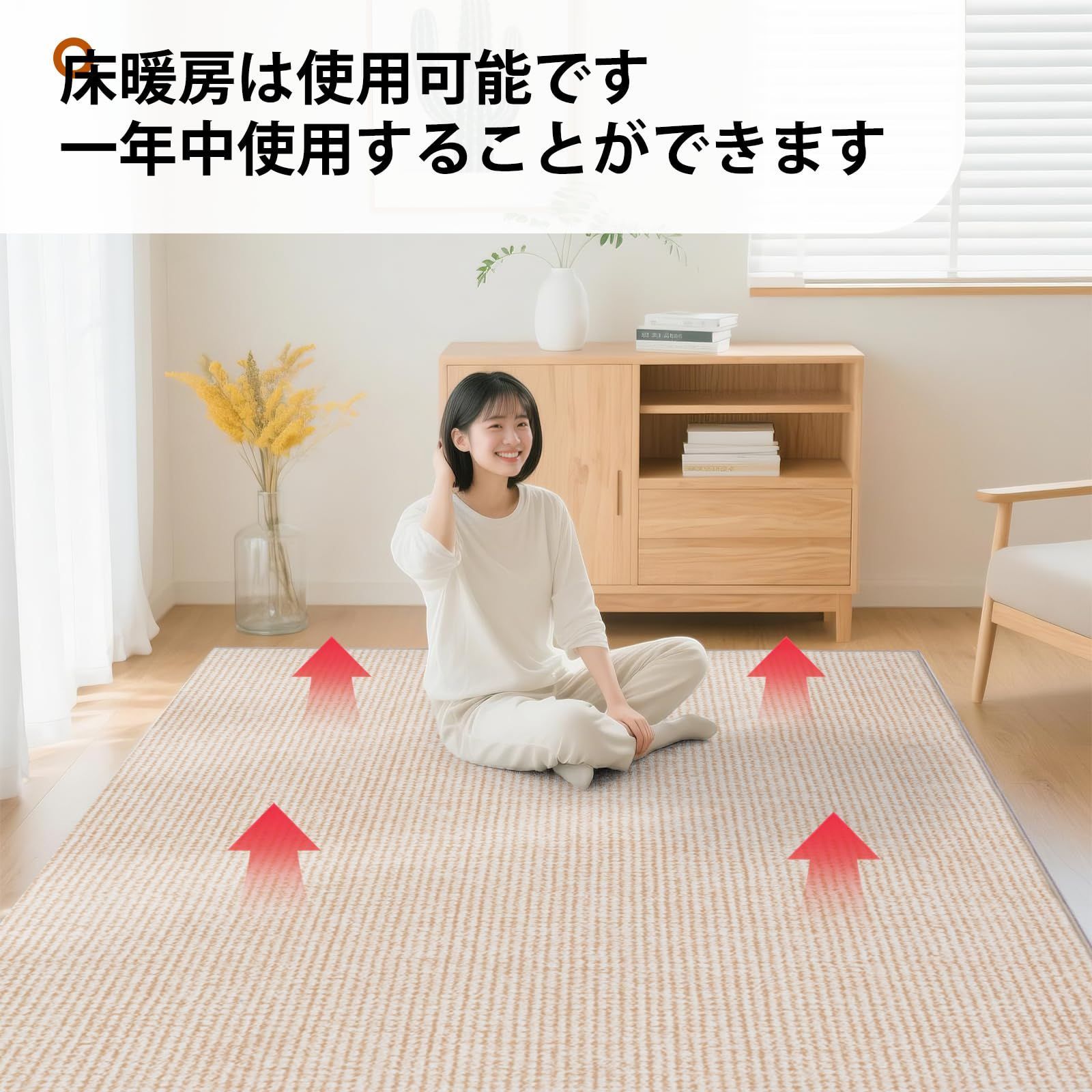 大特価』 耐磨耗性 滑り止め付 江戸間 ホットカーペット対応 おしゃれ 