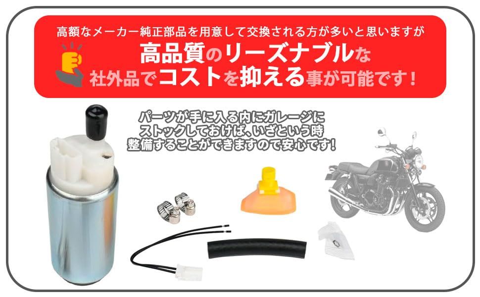 イントルーダーM800/VZ800燃料ポンプ　純正未使用品 フューエルポンプ 燃料ポンプ UC-T30 CB1100 GSX-R1000 GSR400 GSR600