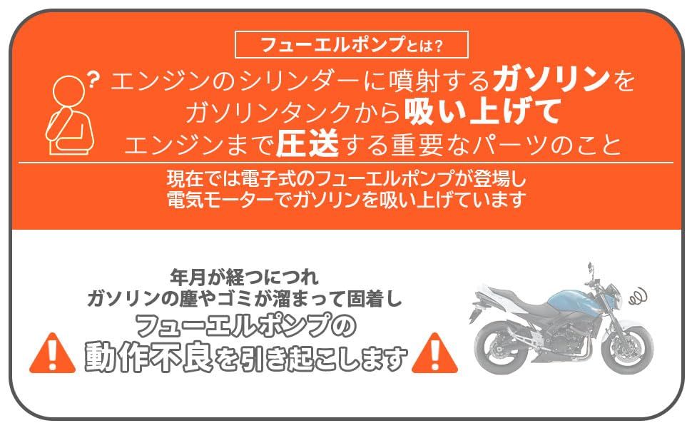 フューエルポンプ 燃料ポンプ UC-T30 CB1100 GSX-R1000 GSR400 GSR600