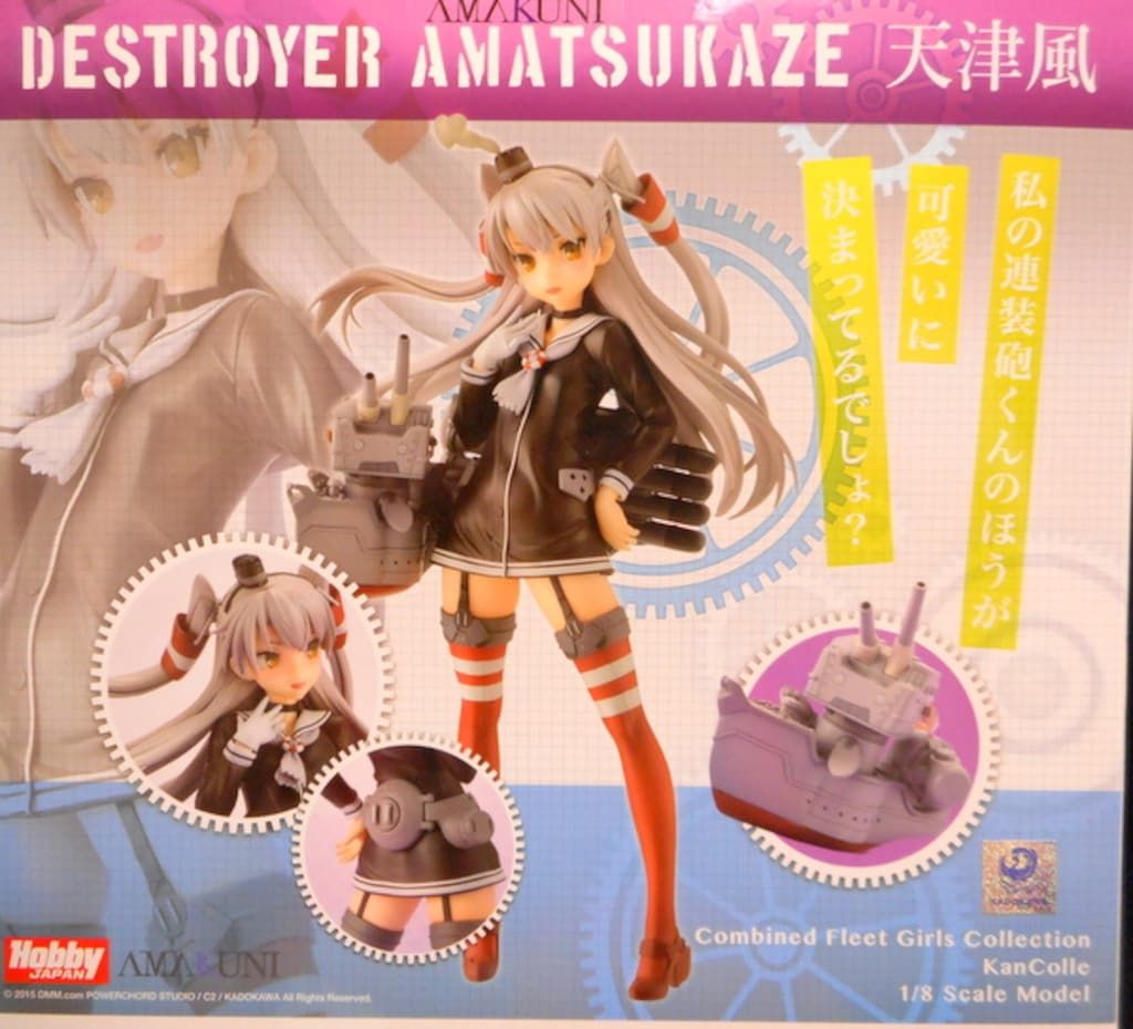 ホビージャパン/アマクニ 艦隊これくしょん 艦これ 天津風 - メルカリ