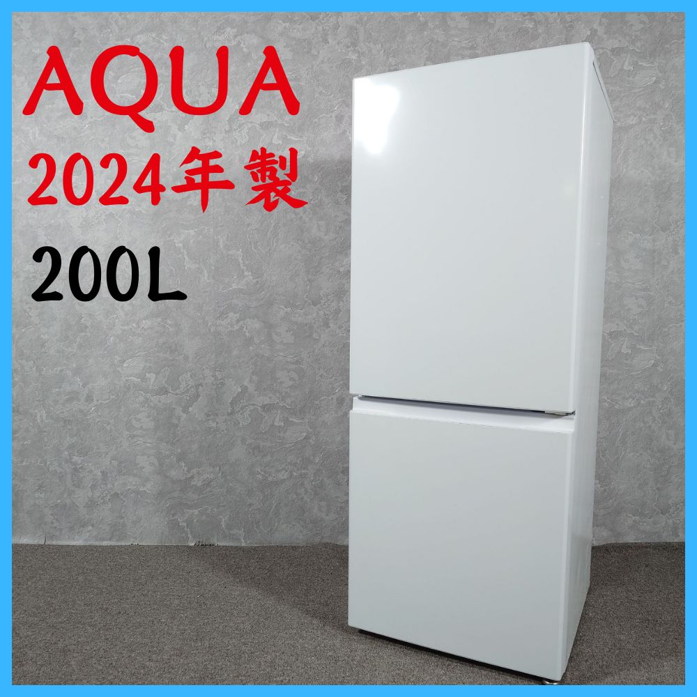 AQUA 冷蔵庫200L 2024年製 | APPS-BICENTENARIO-PRD-01.AZUREWEBSITES.NET