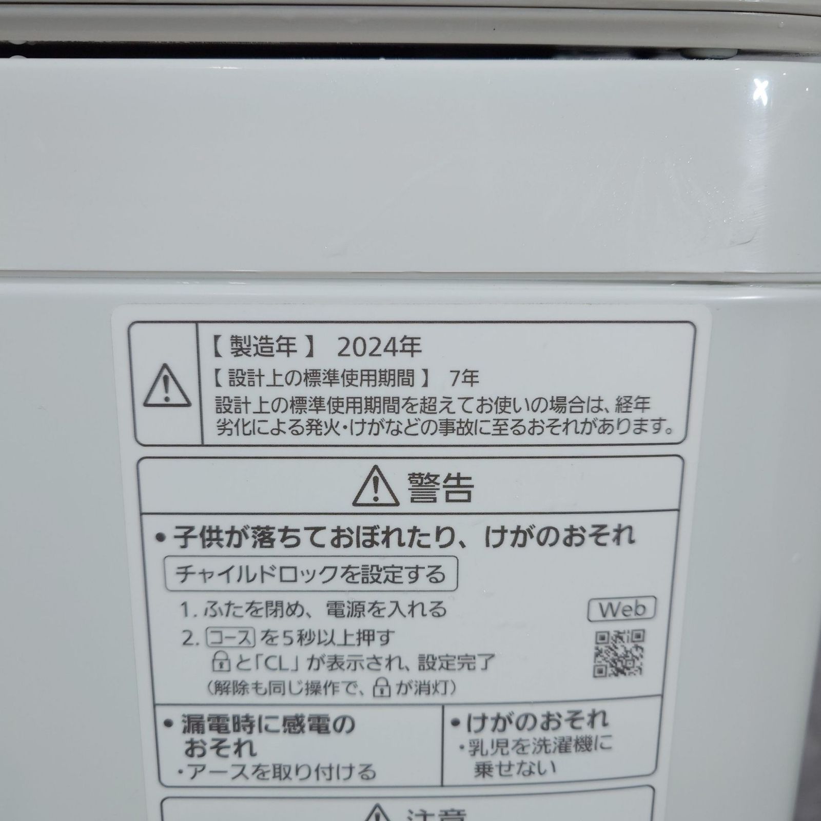 2024年製】 極美品 Panasonic パナソニック 洗濯機 NA-FA7H3 7.0kg 