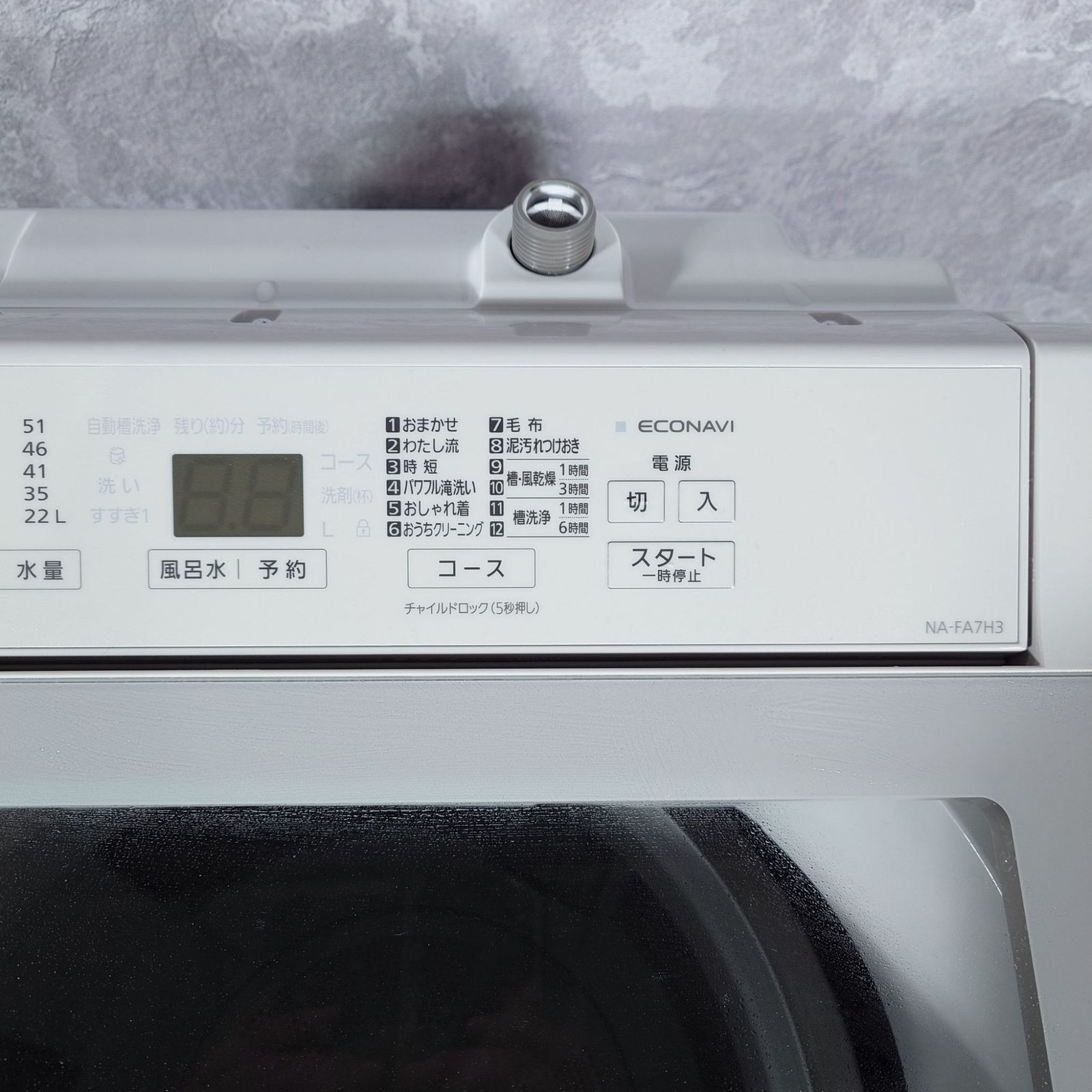 2024年製】 極美品 Panasonic パナソニック 洗濯機 NA-FA7H3 7.0kg
