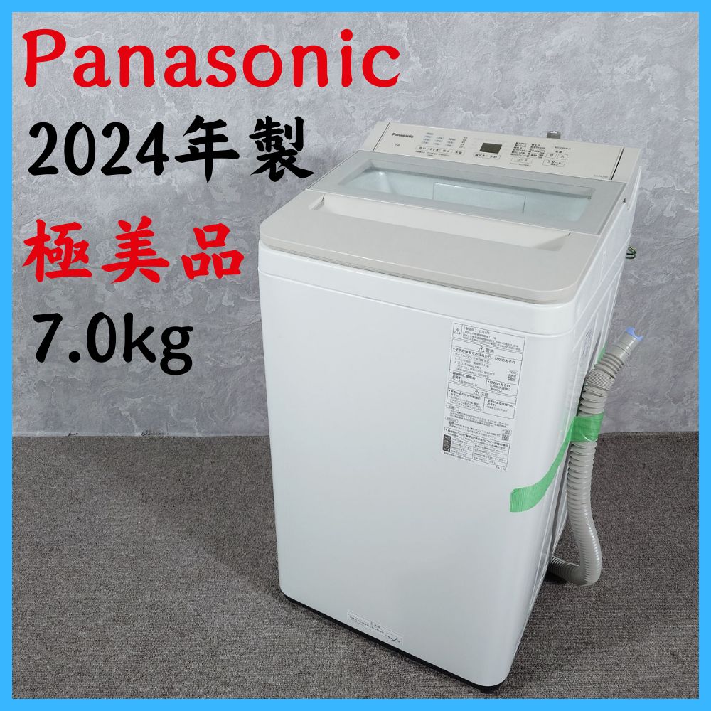 2024年製】 極美品 Panasonic パナソニック 洗濯機 NA-FA7H3 7.0kg