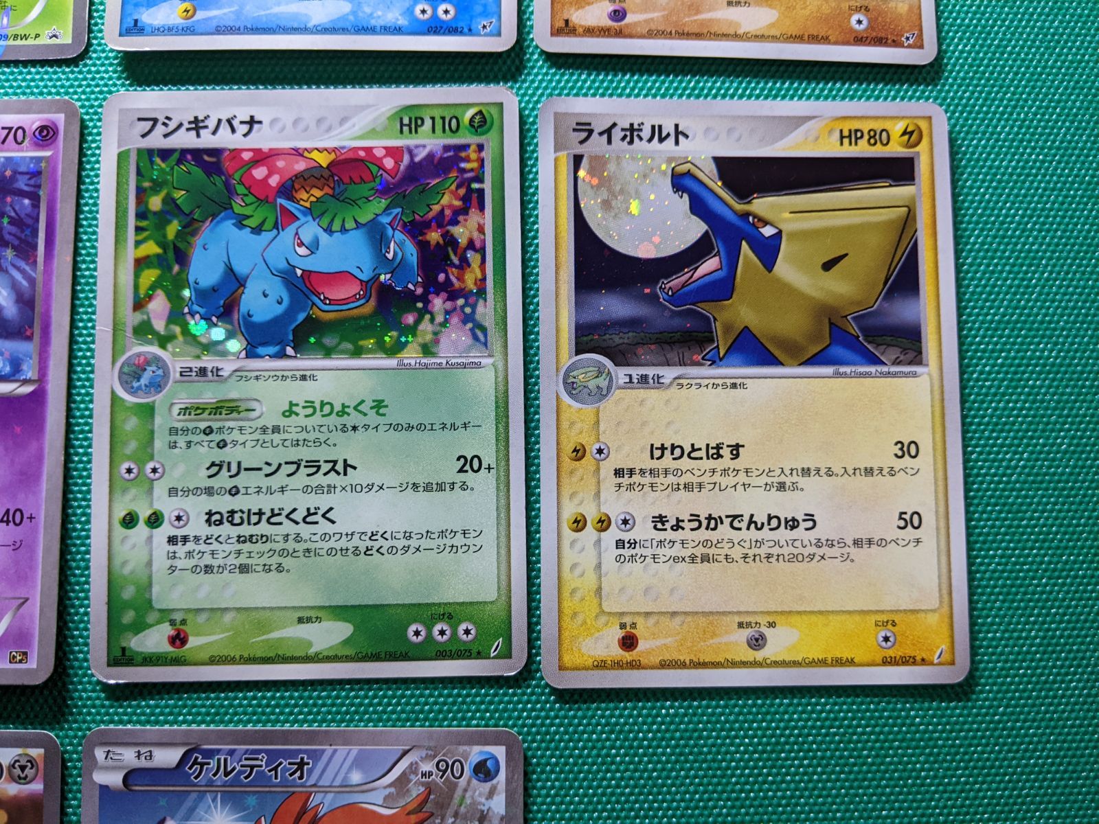 ポケモンカード ディアルガLV.X、パルキアLV.X、クレセリアLV.X