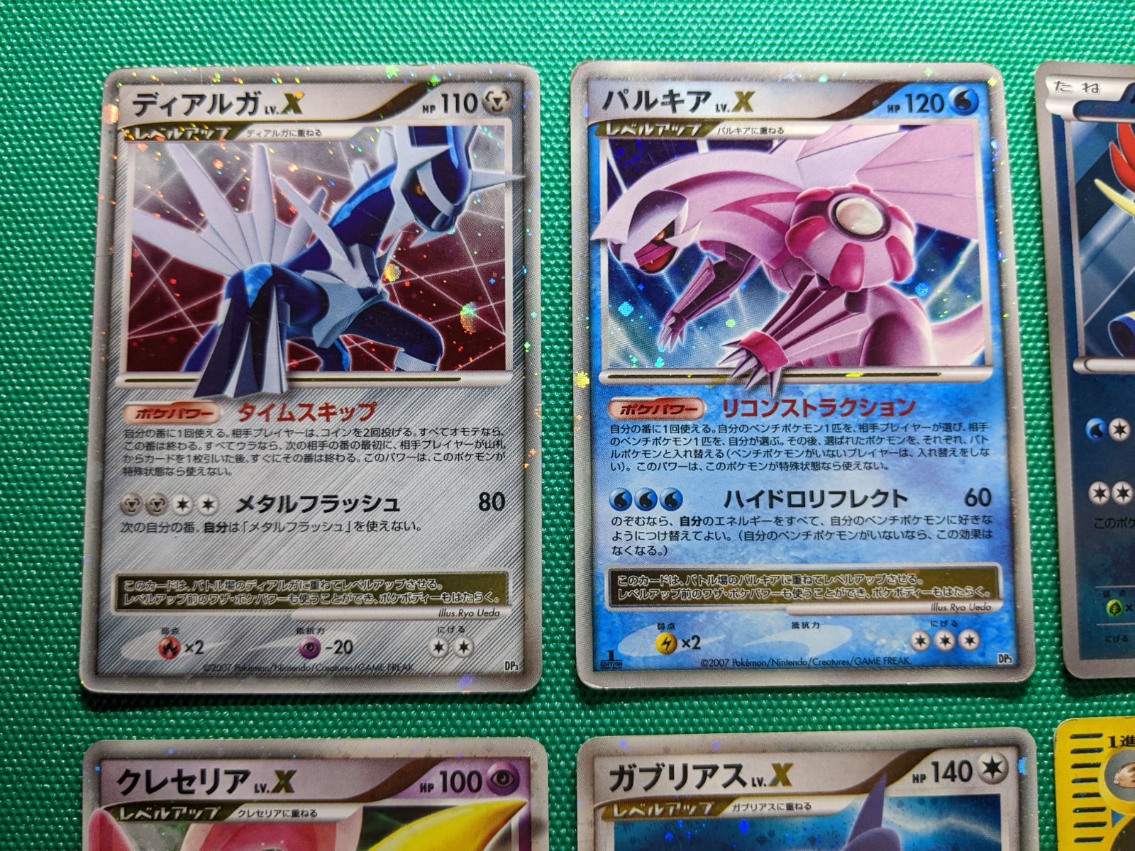 ポケモンカード ディアルガLV.X、パルキアLV.X、クレセリアLV.X