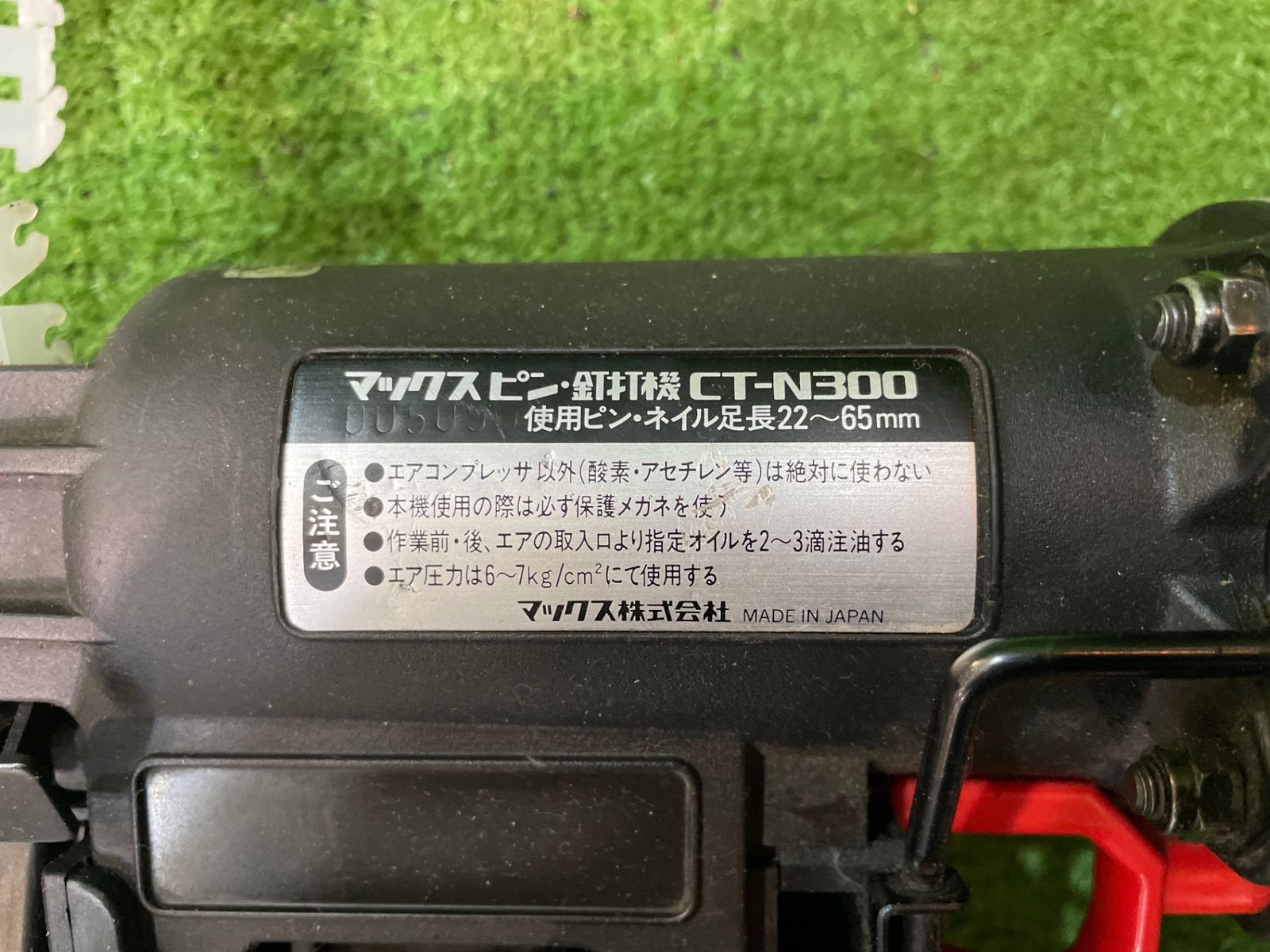 MAX パワービッタ CT-N300 釘打ち機 【公式通販】