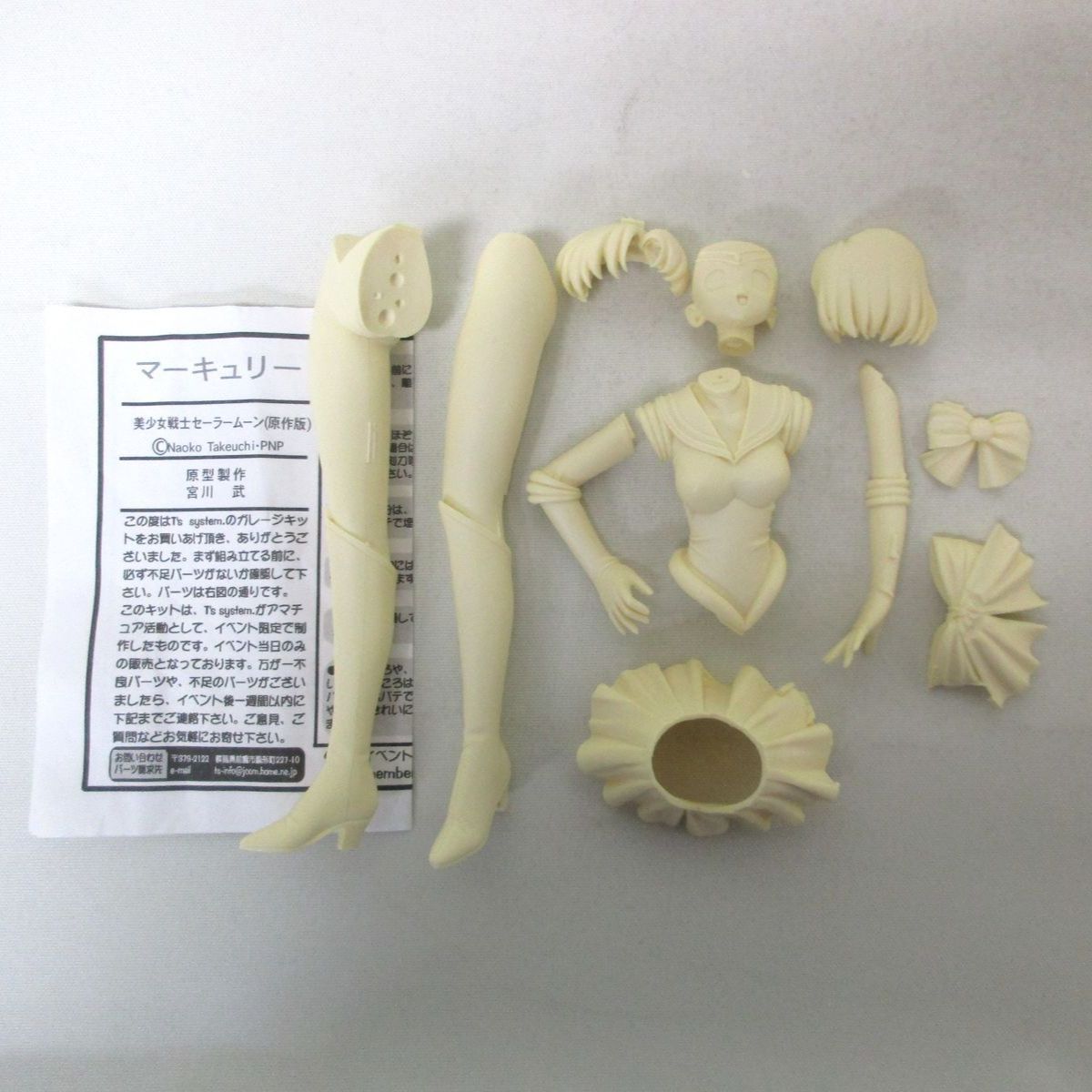 中古】開封品 ガレージキット ノンスケール セーラーマーキュリー 美