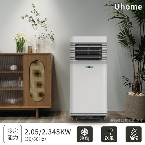 Uhome スポットクーラー 家庭用移動式エアコン 【工事不要】 冷房7畳 