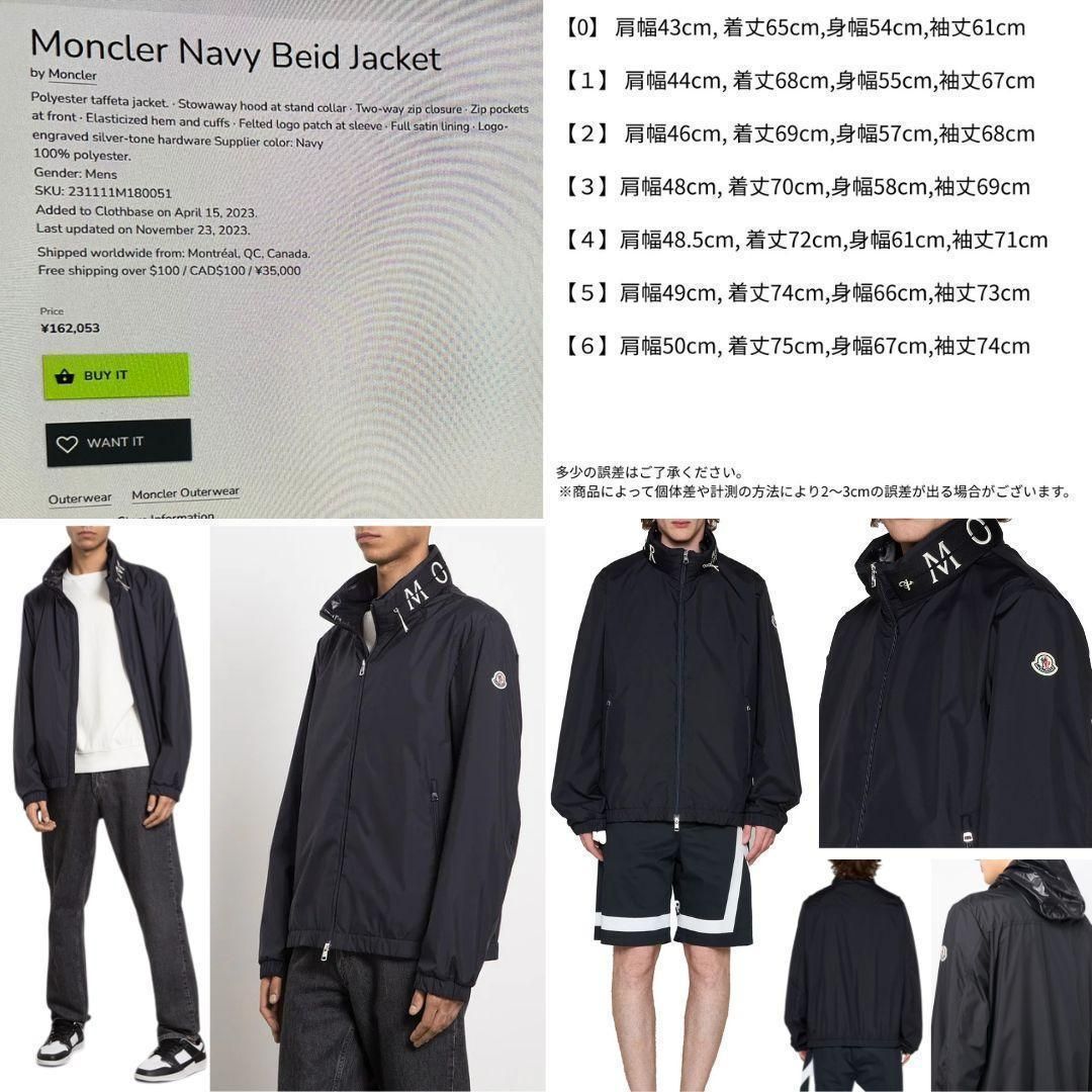 定価20万円！！新品未使用品☆MONCLER BEID ジップアップジャケット 
