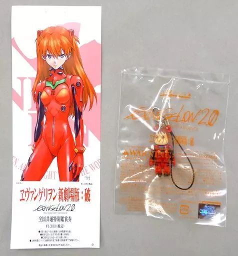 中古】ストラップ(キャラクター) [前売り券付] アスカ EVANGELION 50