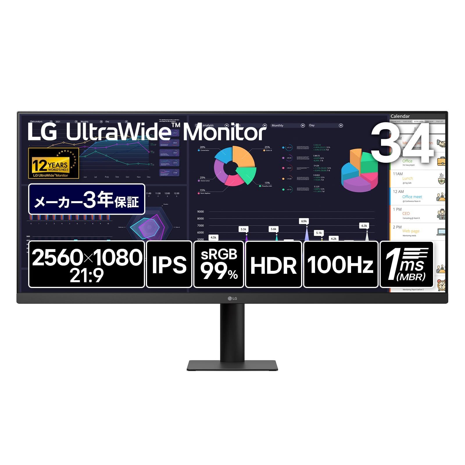 即日発送】34インチ 平面 /2560×1080/100Hz/MBR 34U511A-B Monitor 1ms 