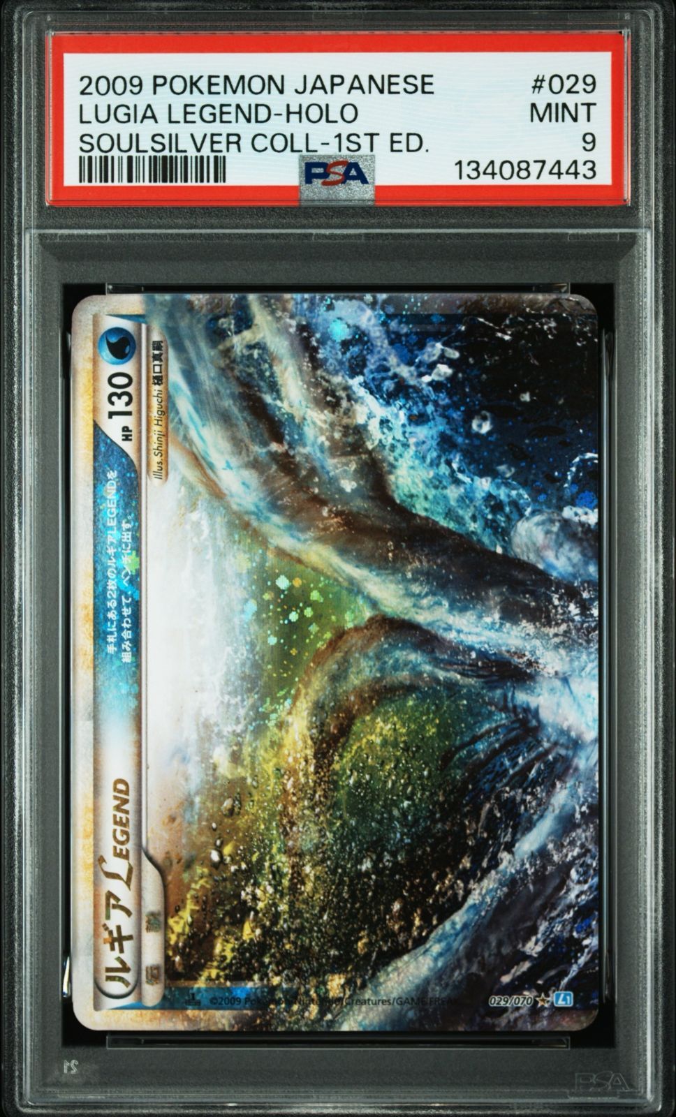 ルギア LEGEND PSA9 上下セット Lugia - メルカリ