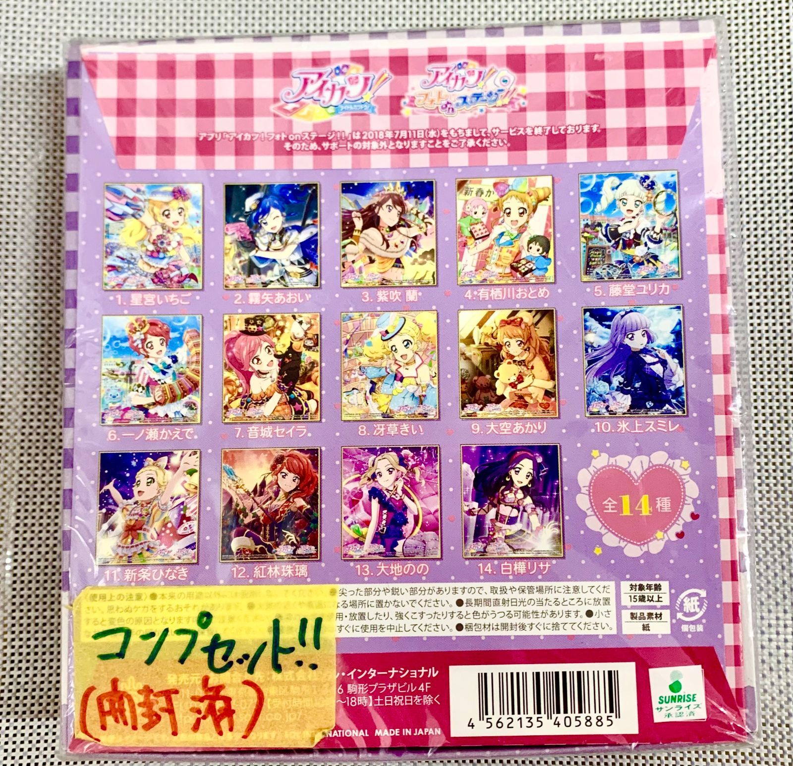 フォトカツ アイカツ リサ 全14種セット アイカツ トレーディングミニ 