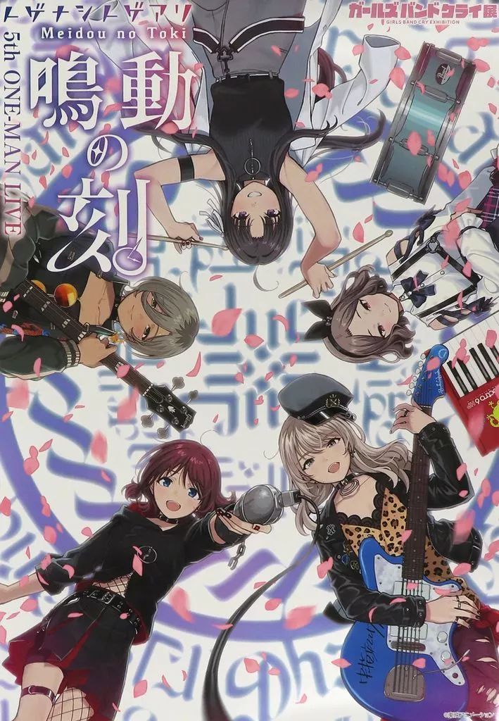中古】ポスター プレミアムライブビジュアルB2ポスター 5th ONE-MAN 