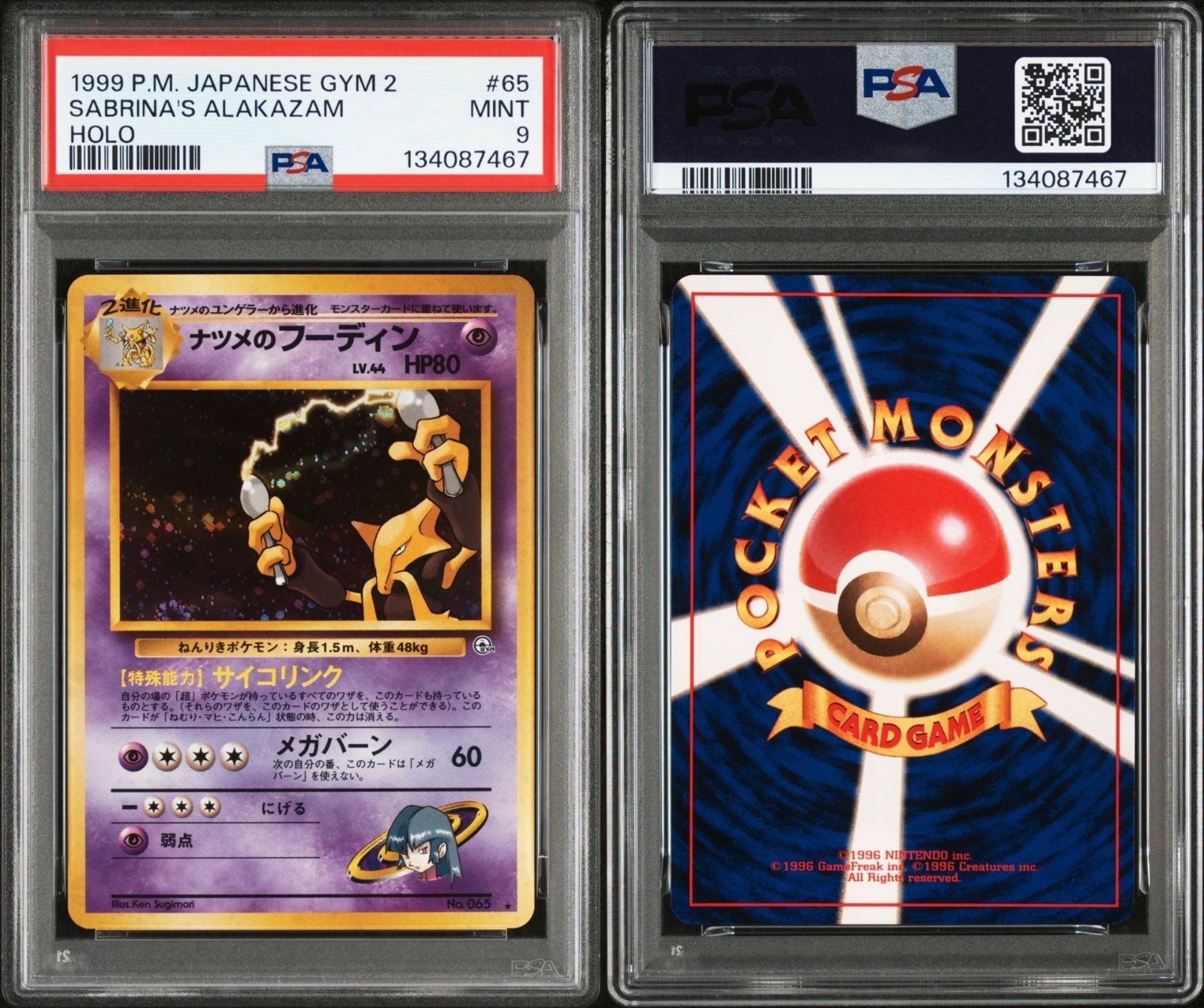 ナツメのフーディン（☆）PSA9 旧裏 - メルカリ