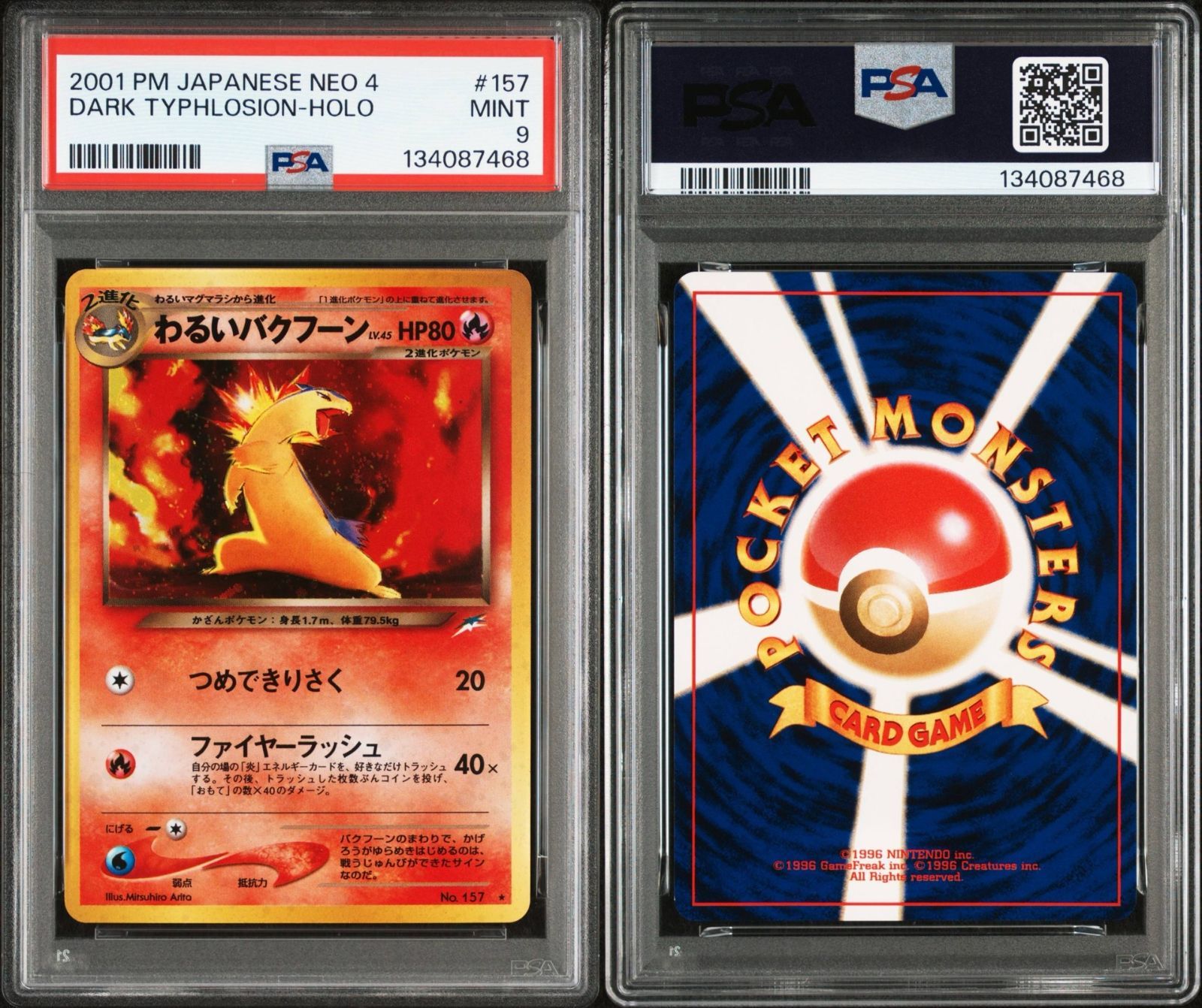 わるいバクフーン（☆）PSA9 旧裏 - メルカリ