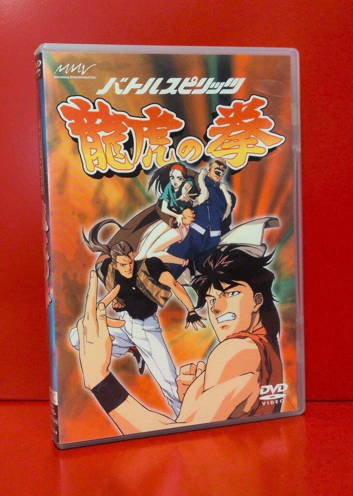 バトルスピリッツ 龍虎の拳 DVD Amazon.co.jp: バトルスピリッツ 龍虎