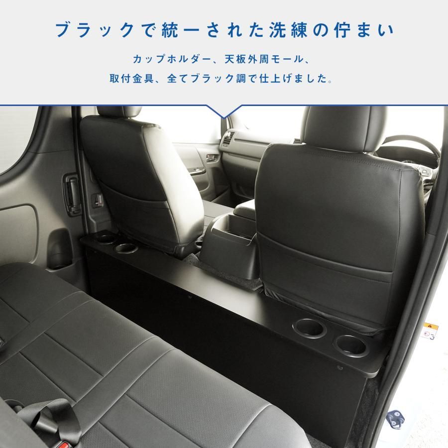 200系ハイエース標準 センタードリンクホルダー セカンドテーブル 