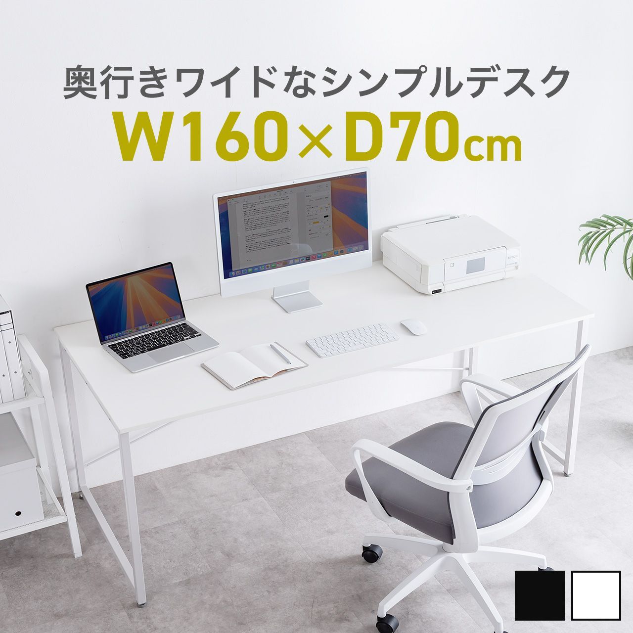 送料無料】パソコンデスク 160cm幅 奥行70cm 平机 ワークデスク 学習机