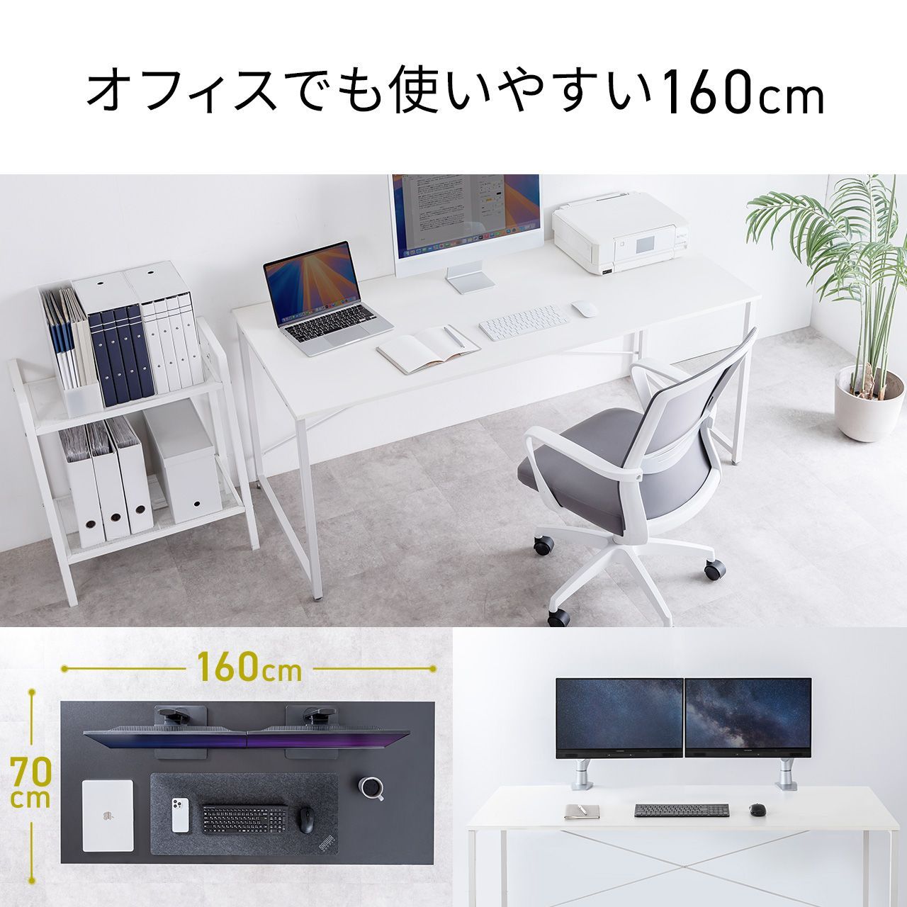 送料無料】パソコンデスク 160cm幅 奥行70cm 平机 ワークデスク 学習机