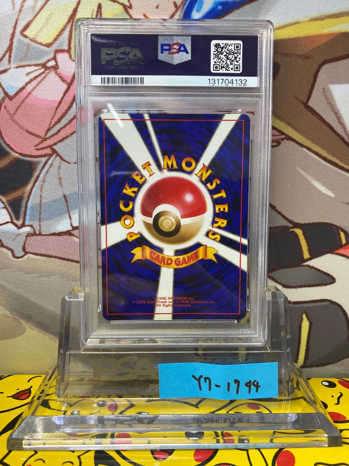 PSA8 ミュウ 旧裏 化石の秘密 - メルカリ