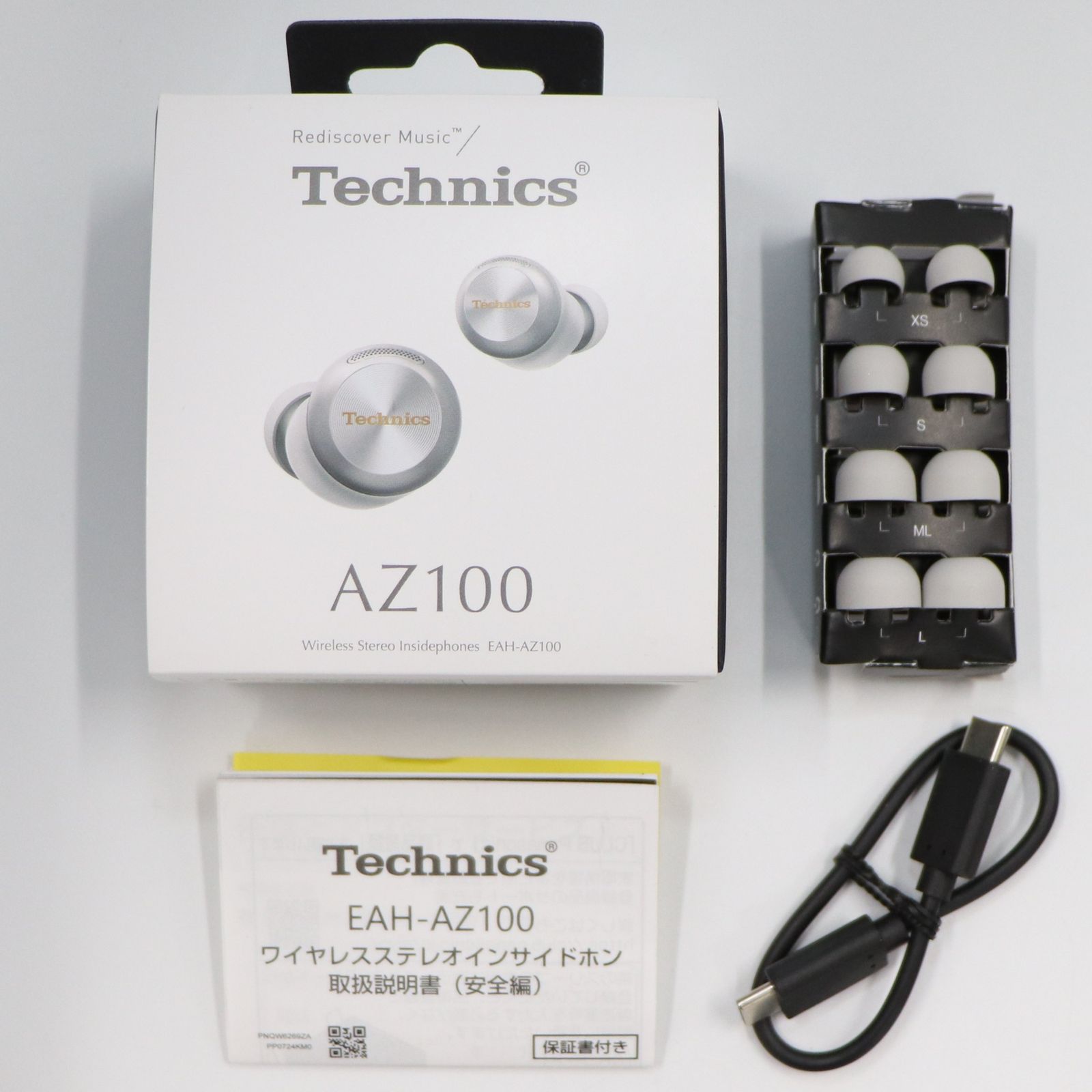 中古パナソニック Technics EAH-AZ100 フルワイヤレスイヤホン ノイズ