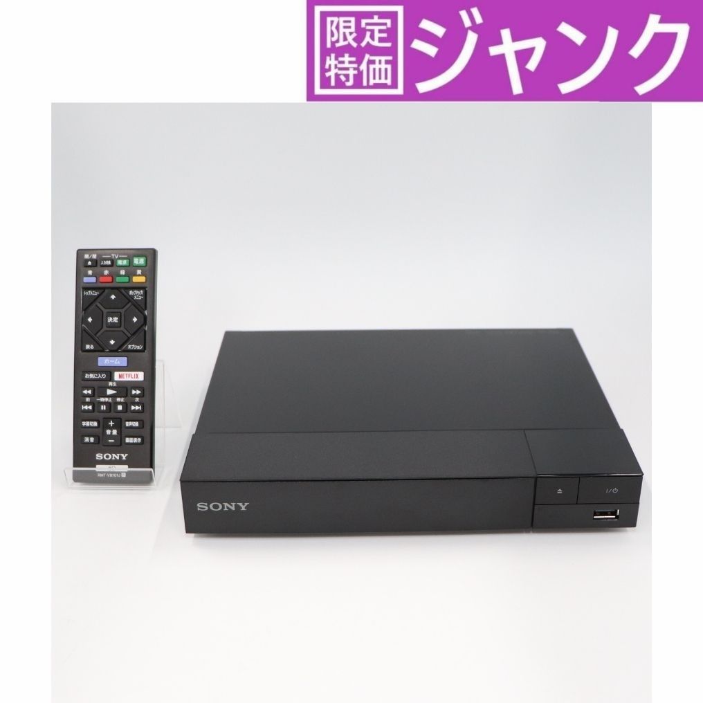 ジャンク　難あり　SONY BDP-S1500 ブルーレイプレーヤー ジャンク] ソニー ブルーレイディスク/DVDプレーヤー BDP-S1500 [難