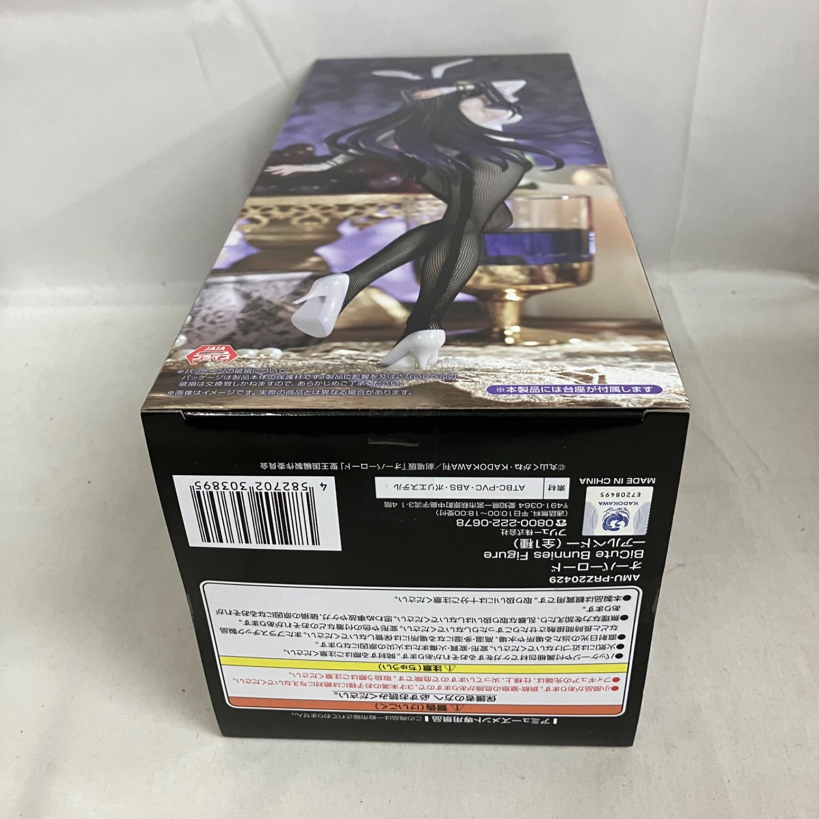 未開封 オーバーロード BiCute Bunnies アルベド フィギュア 6個セット