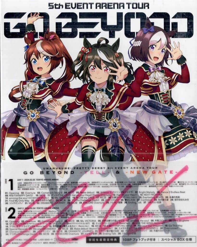 ウマ娘 5thライブ Yell NewGate Blu-ray 【公式通販】
