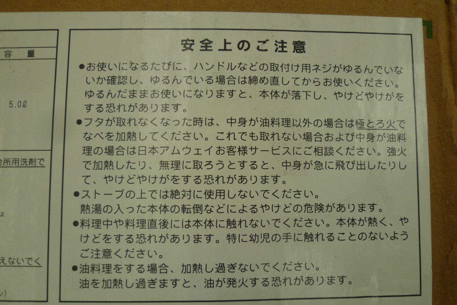 未使用品 Amway アムウェイ クイーンウォック 7層構造 中華鍋 5L 30cm 