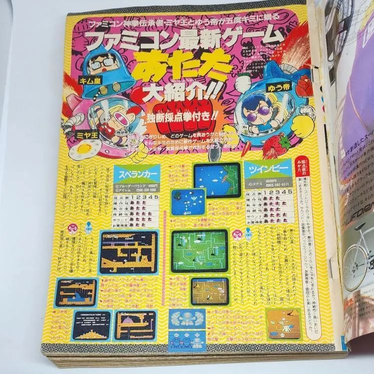 送料無料】週刊少年ジャンプ 1986年1月29日号 NO.7 集英社 - メルカリ