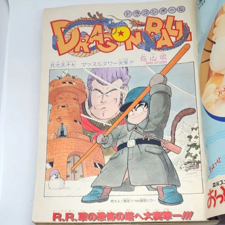 送料無料】週刊少年ジャンプ 1986年1月29日号 NO.7 集英社 - メルカリ