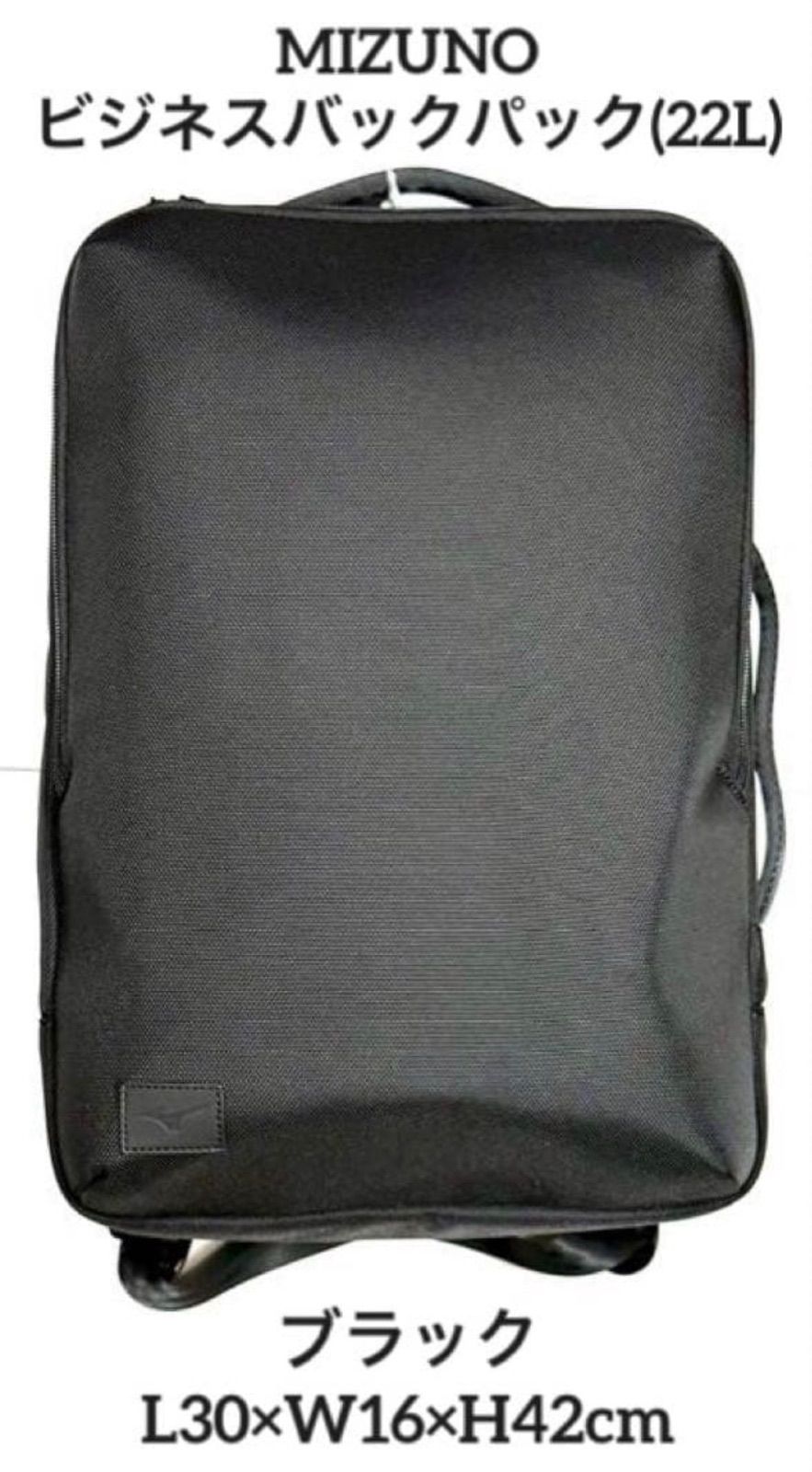 MIZUNO ビジネスバックパック(22L) ブラック B3JDD002 - メルカリ